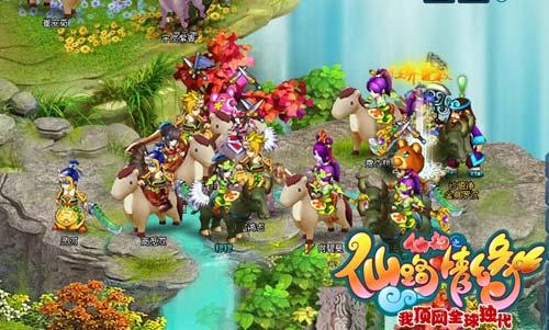 仙路情缘最新图片