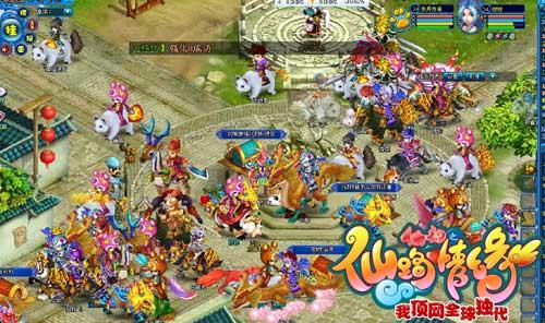 仙路情缘最新图片