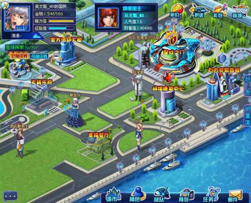 微客星球最新图片