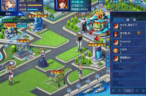 微客星球最新图片