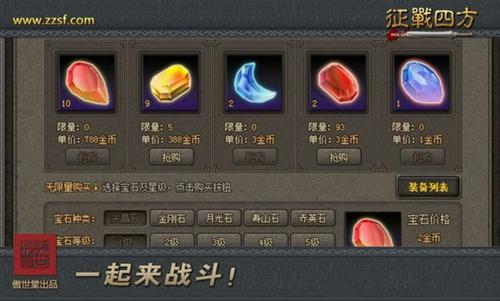 征战四方最新图片