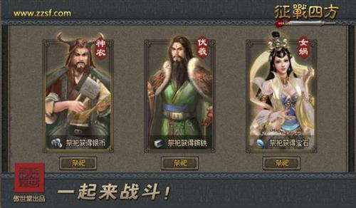 征战四方最新图片