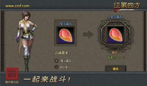 征战四方最新图片