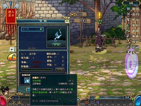 《名将三国》萌宠今日登场 降妖不孤单