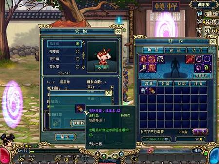 《名将三国》萌宠今日登场 降妖不孤单