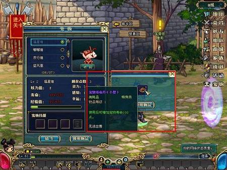 《名将三国》萌宠今日登场 降妖不孤单