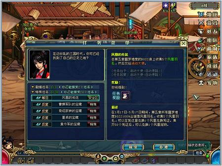 《名将三国》蓝凤凰面面观 顶级神宠傲视三国