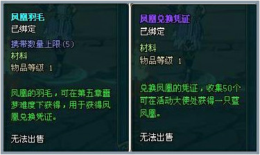 《名将三国》蓝凤凰面面观 顶级神宠傲视三国