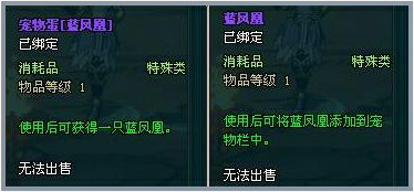 《名将三国》蓝凤凰面面观 顶级神宠傲视三国