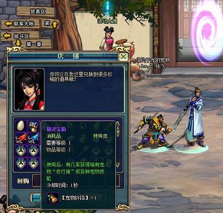 恐怖暴击刷图更轻松 张飞技能解析