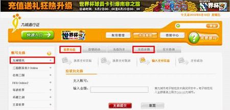 《名将三国》大转盘惊喜连连 九城币详细解读