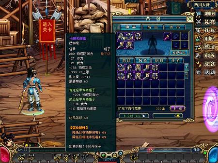 《名将三国》天命天铠符石强化效果解析