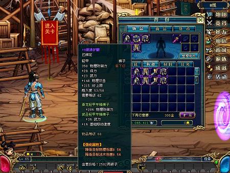 《名将三国》天命天铠符石强化效果解析