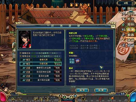 《名将三国》吃汤圆领经验 体验轻松升级