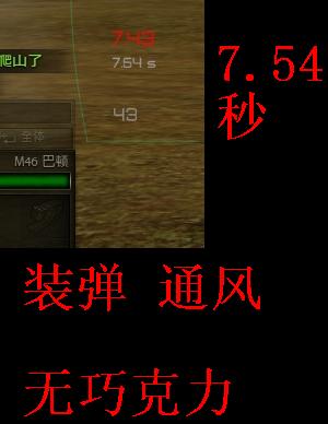 终极总结 装弹机-通风-巧克力的真实效果