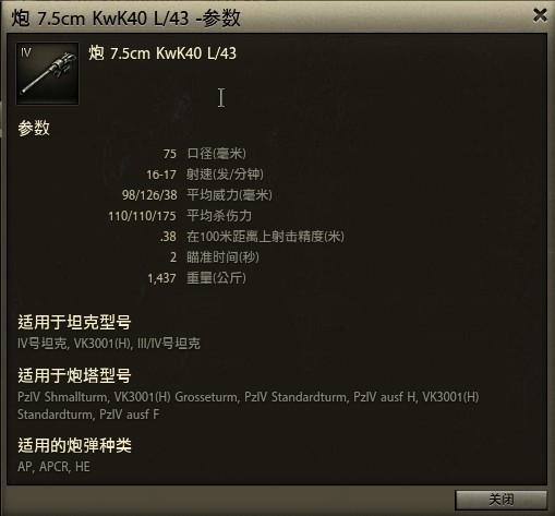 GE_75MM KWK40 L43.jpg