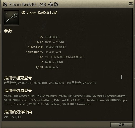 GE_75MM KWK40 L48.jpg