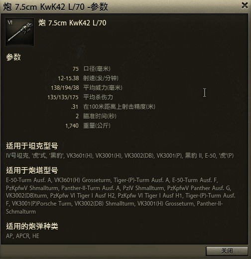 GE_75MM KWK42 L70.jpg