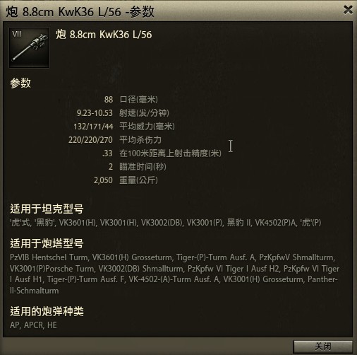 GE_88MM KWK36 L56.jpg