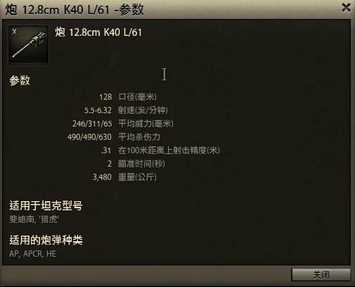 GE_128MM K40 L61.jpg