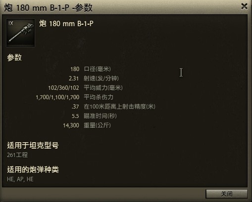 SV_261_180MM B-1-P.jpg