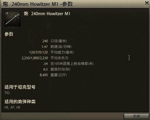 USA_T92_240MM HOWITZER M1.jpg