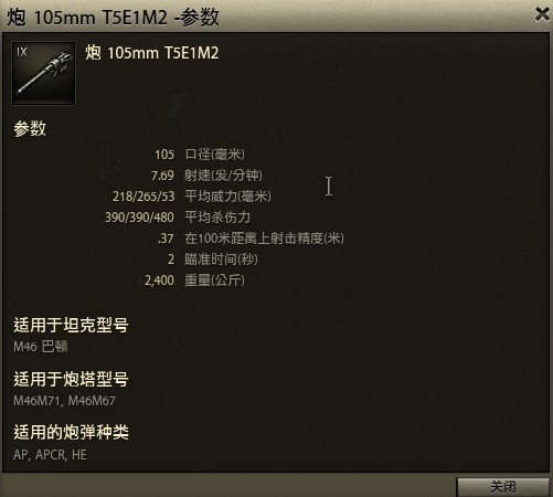 USA_M46_105MM T5E1M2.jpg