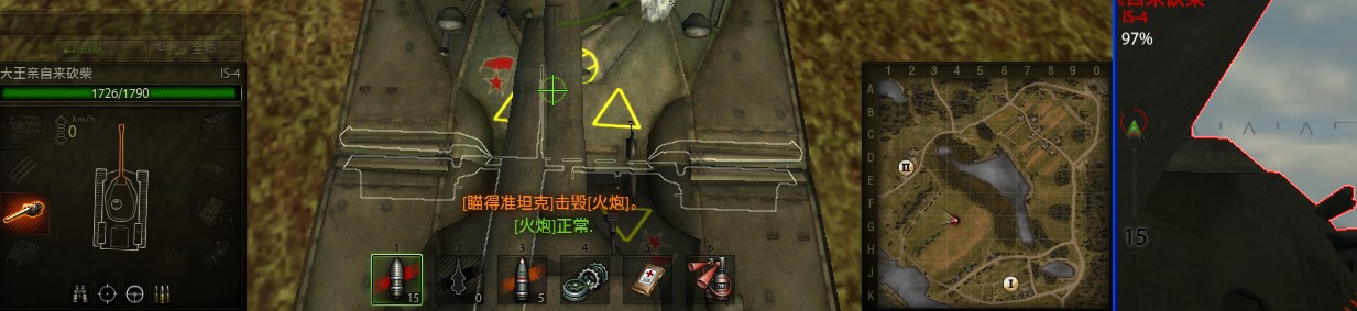 《坦克世界》顶牛研究第一章“挡视线”