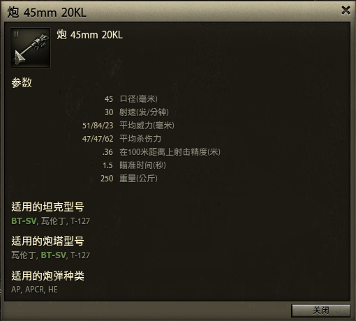 教你如何小炮啃大车 BT-SV也能打穿E75