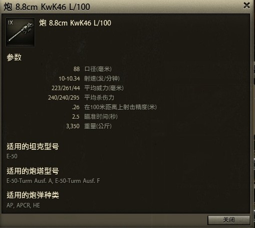 技术贴：从HE穿深分析火炮的性能与弹道