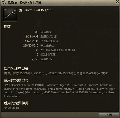 技术贴：从HE穿深分析火炮的性能与弹道