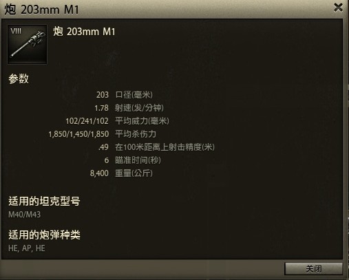 技术贴：从HE穿深分析火炮的性能与弹道