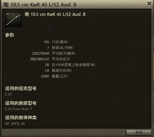 技术贴：从HE穿深分析火炮的性能与弹道
