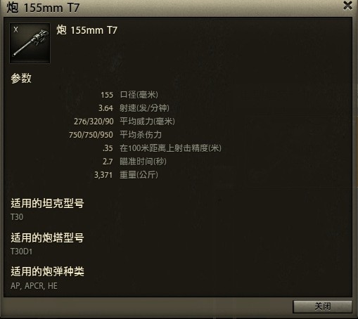 技术贴：从HE穿深分析火炮的性能与弹道