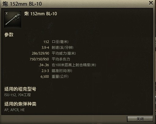 技术贴：从HE穿深分析火炮的性能与弹道