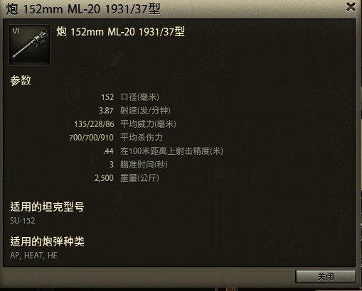 技术贴：从HE穿深分析火炮的性能与弹道