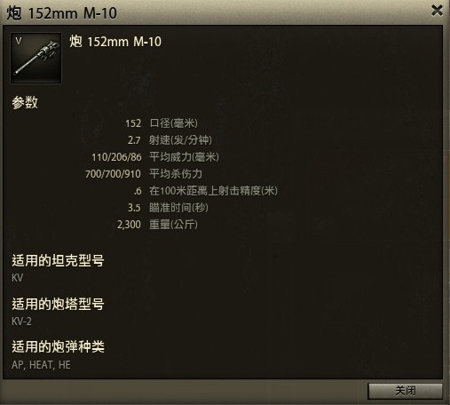 技术贴：从HE穿深分析火炮的性能与弹道