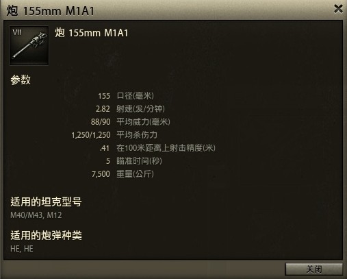 技术贴：从HE穿深分析火炮的性能与弹道