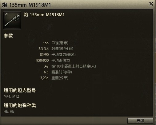 技术贴：从HE穿深分析火炮的性能与弹道