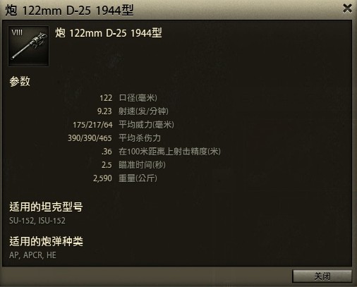 技术贴：从HE穿深分析火炮的性能与弹道