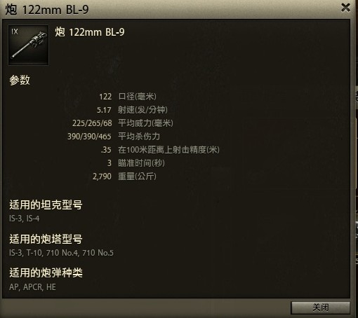 技术贴：从HE穿深分析火炮的性能与弹道