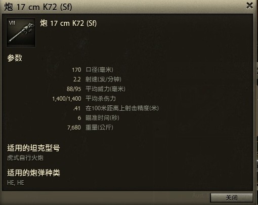 技术贴：从HE穿深分析火炮的性能与弹道