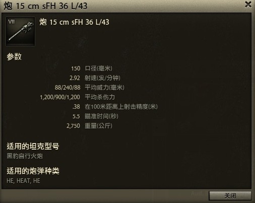 技术贴：从HE穿深分析火炮的性能与弹道