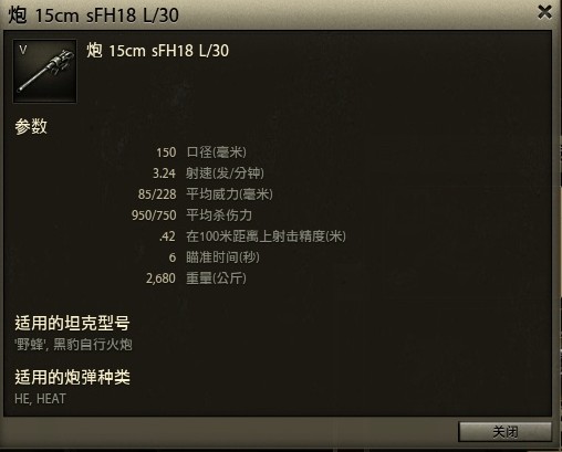 技术贴：从HE穿深分析火炮的性能与弹道