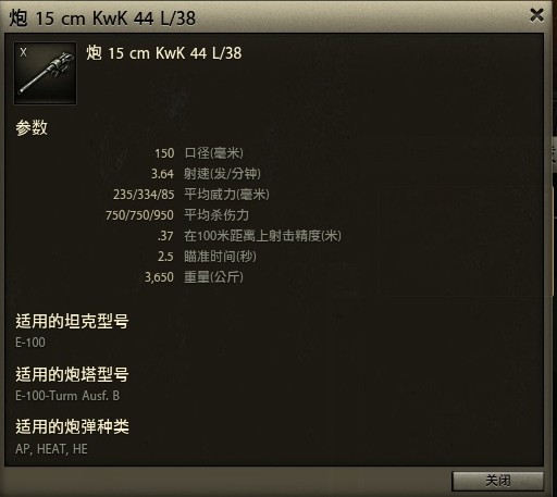 技术贴：从HE穿深分析火炮的性能与弹道