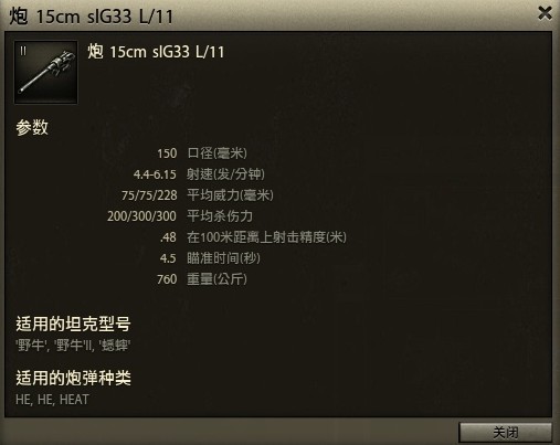 技术贴：从HE穿深分析火炮的性能与弹道