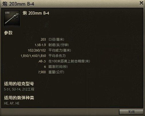 技术贴：从HE穿深分析火炮的性能与弹道