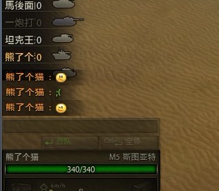 教你如何发表情，坦克世界表情代码一览