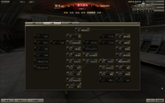 坦克升级树,每辆坦克都能免费获得 坦克升级树,每辆坦克都能免费获得