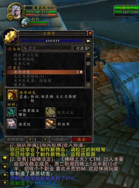 玩家分享“服务器第一工程学”冲技能心得